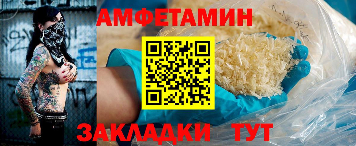 Amphetamine  Amphetamine Premium  Вход с VPN  Краснознаменск 