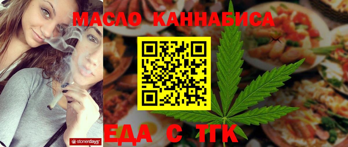 Печенье с ТГК конопля  Вход с VPN  Краснознаменск 