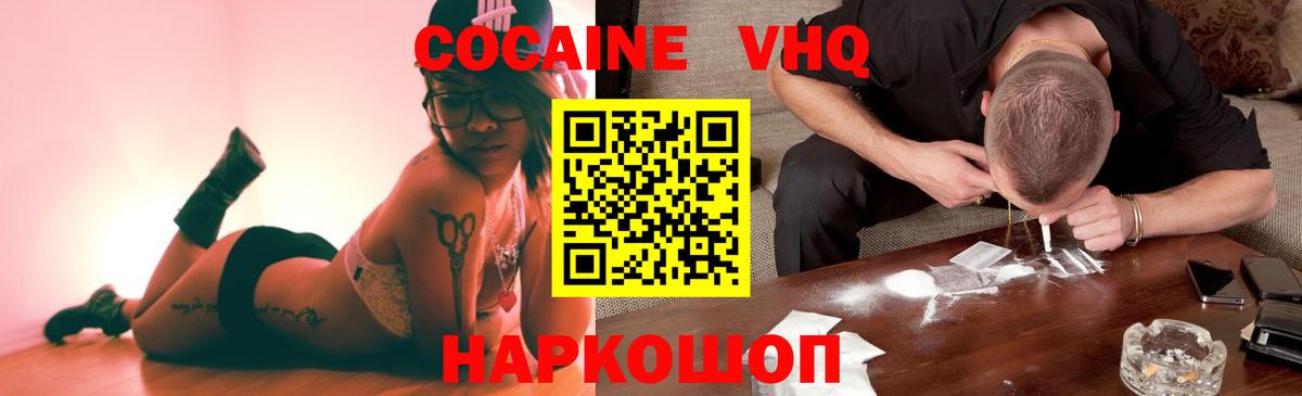 КОКАИН Эквадор  COCAIN FishScale  Краснознаменск  Вход с VPN 