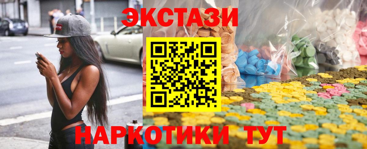 Краснознаменск  маркетплейс наркотические препараты  Вход с VPN  Ecstasy 250 мг 
