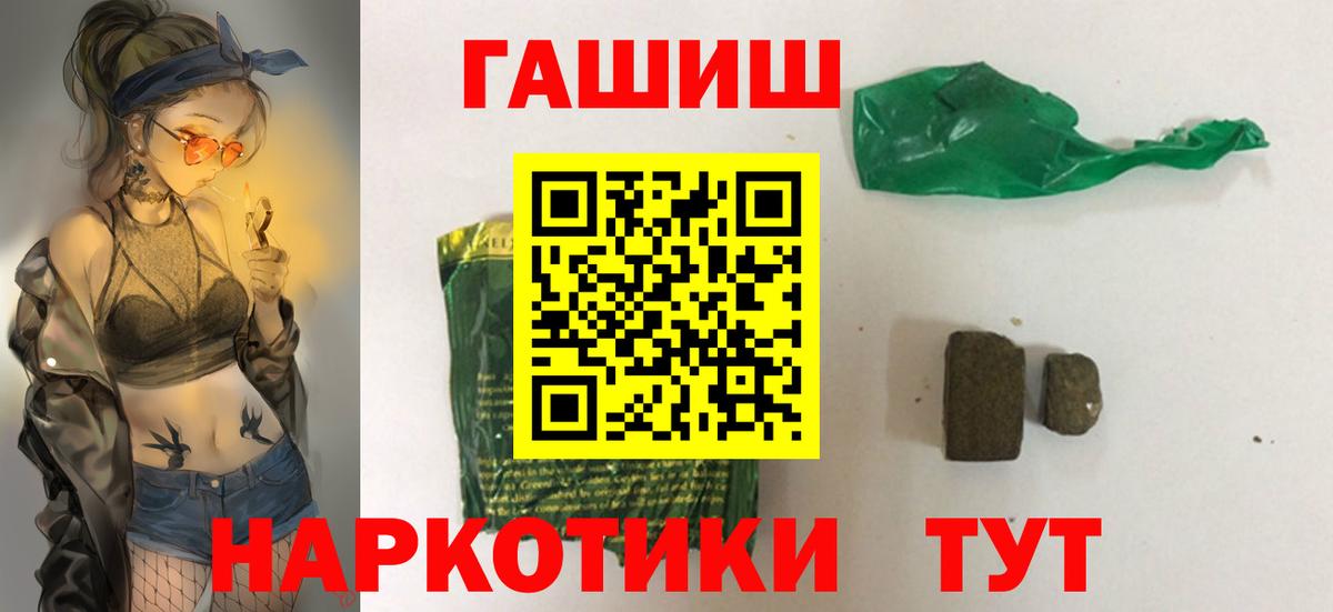 Краснознаменск  Гашиш  Вход с VPN  ГАШ VHQ  ГАШИШ убойный 