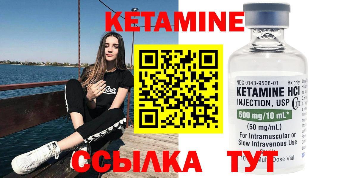 Кетамин ketamine  Кетамин VHQ  Краснознаменск  Вход с VPN 