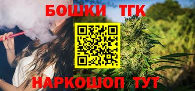 бошки Волгодонск