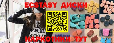 ECSTASY Волжский