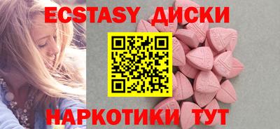 ECSTASY Волжский