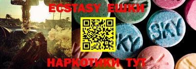 ECSTASY Волжский
