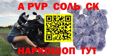 соль курить ск Волжск