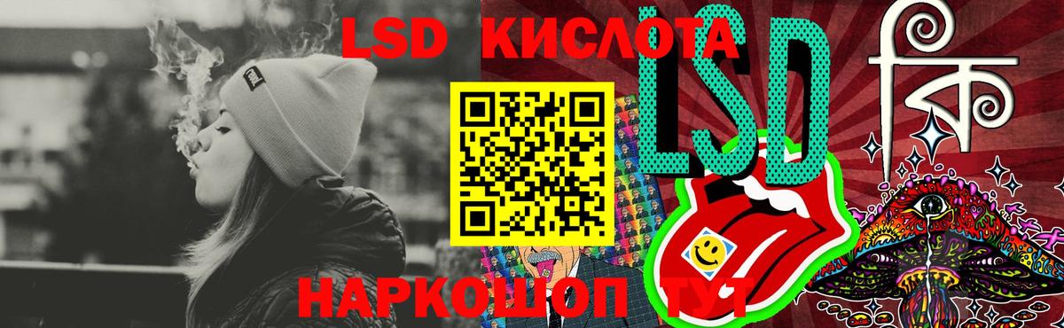 ЛСД экстази кислота  Вход с VPN  Краснознаменск 