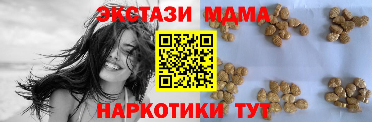 MDMA crystal Краснознаменск
