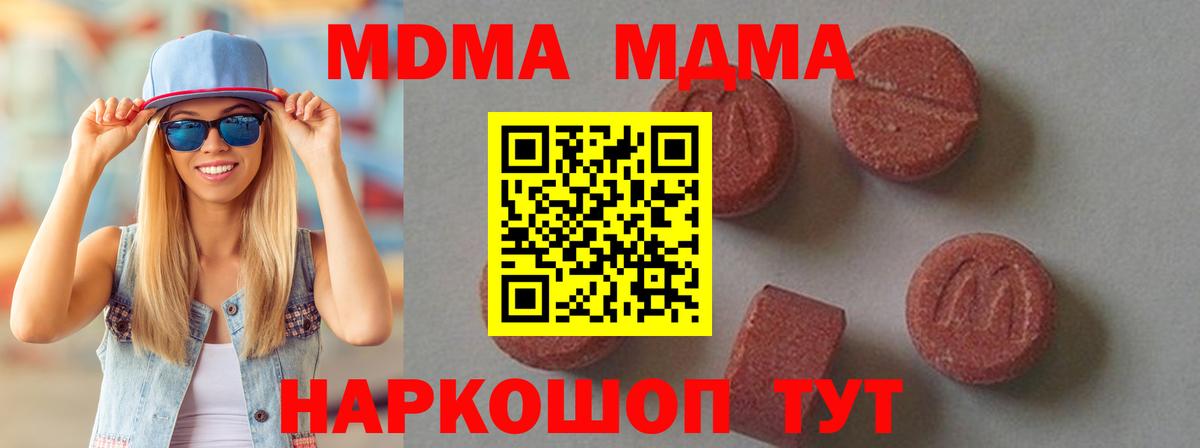 МДМА crystal  МДМА crystal  МДМА  Краснознаменск  Вход с VPN 