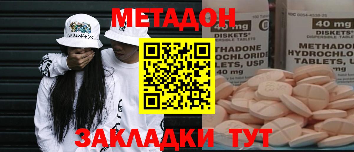 Метадон VHQ  Вход с VPN  Краснознаменск  Метадон белоснежный 