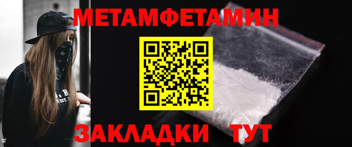 Метамфетамин кристалл  Вход с VPN  Метамфетамин кристалл  Краснознаменск 